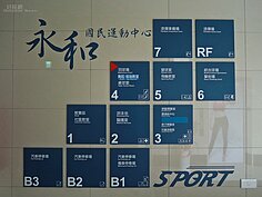 各樓層都擁有各種不同設施，琳琅滿目令人驚豔