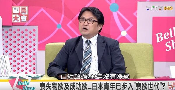 東海大學日本研究所中心主任陳永峰@國民大會節目(翻攝節目Youtube畫面)
