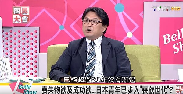 東海大學日本研究所中心主任陳永峰@國民大會節目(翻攝節目Youtube畫面)