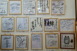熊本熊部長辦公室內掛滿了日本各地名人的簽名板。