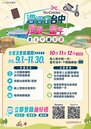 抽中免費住一年！台中加碼國旅補助「豪送52張住宿券」　機車、精選好禮登錄發票就能抽