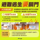 提升火災避難存活率　學會餐廳逃生關鍵動作