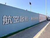 機場+航空城起飛　桃園「房市黃金三角」崛起？