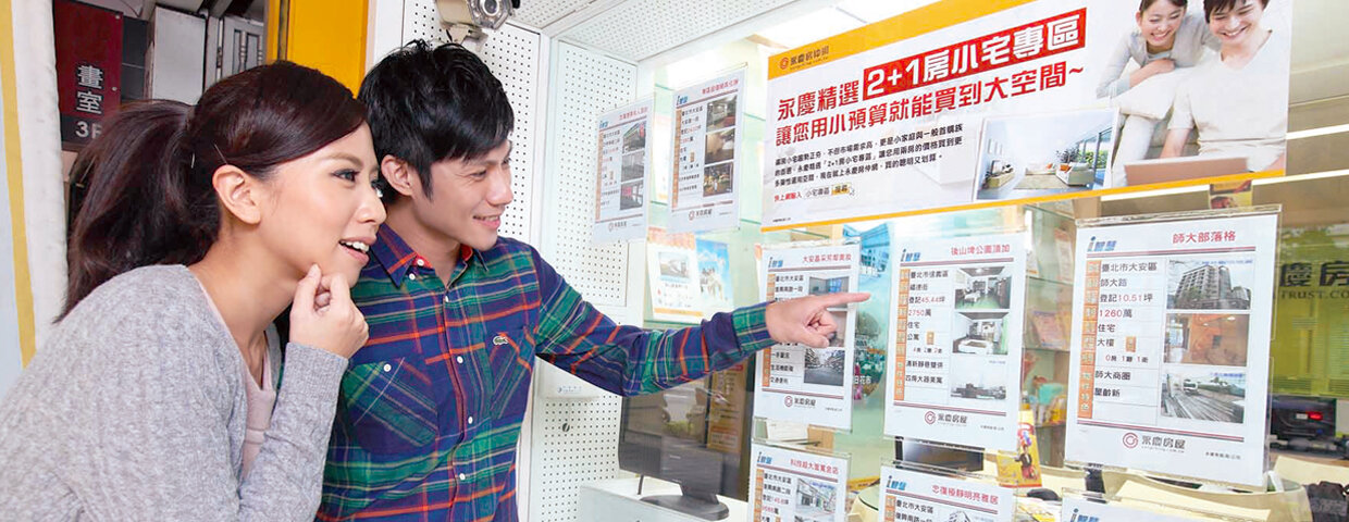 看屋買屋購屋 買房仲介(大刊頭主視覺)