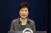 南韓國會通過朴槿惠總統彈劾案