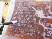 核災醬油入台 　吉野家、新光三越、SOGO、遠百、大潤發中鏢