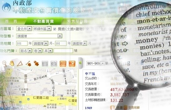 相信 實價 小心仍然會受騙 好房網news
