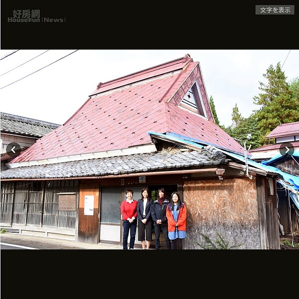 日本刊物透過以物易物的活動企劃，用一盒巧克力換到一間90坪的百年古厝（圖／截取自朝日新聞）