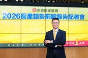 銀行撥款塞車排到2027！永慶預估「第4季房市格局」：科技業、台股撐剛需
