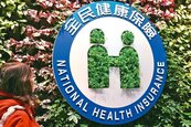 不用調高健保費！明年健保總額突破兆元　成長率連3年5.5％　