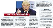 川普一中言論　陸展開反擊