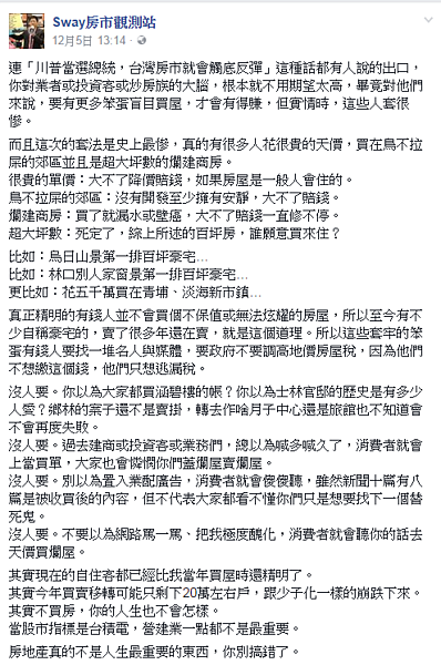 Sway認為現在消費者變得更「精明」了。（翻攝自Sway房市觀測站）