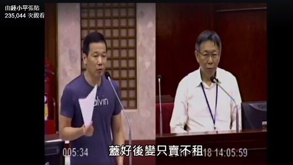 台北市議員鐘小平,拋出將社會住宅「只賣不租」創新想法。圖/截取自鍾小平臉書