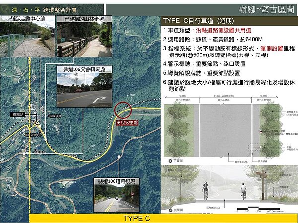 新北市府規劃建設菁桐車站至十分區間的自行車道,預計2017年5月底開始動工。(新北市城鄉發展局提供)