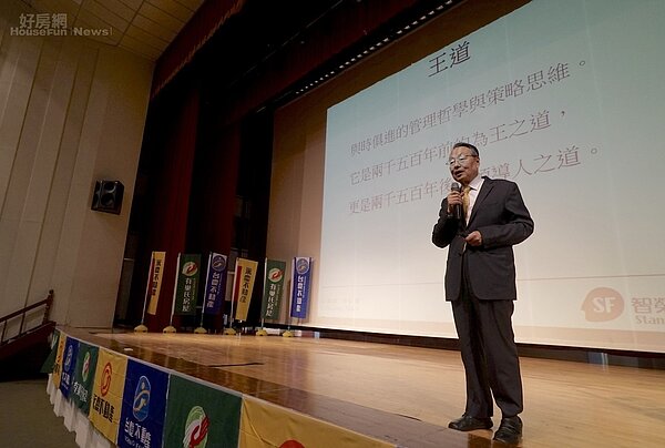 永慶公益邀請施振榮董事長擔任公益講座主講人