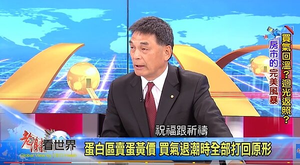 顏炳立在《老謝看世界》分析豪宅市場(翻攝youtube)