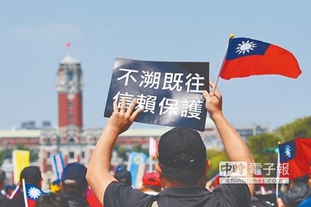 抗議年金改革的退休軍公教成員，舉著國旗、標語主張年改不應溯及既往。立法院法制局卻指出，如公益大於個人信賴利益，退撫相關法規並非不能修改或溯及適用。（本報資料照片）