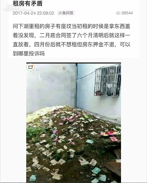 女大生租屋後才發現,房子前門走道有座墳墓。(圖/翻攝自漢豐網)