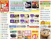 OECD抓漏　研擬網購課稅