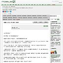 台北「孤獨感好重」　網友勸：返鄉工作吧