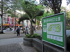 更簡單介紹，四號公園轄區劃分就是屬於中和區