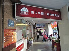 此區單號門牌仍是永和區