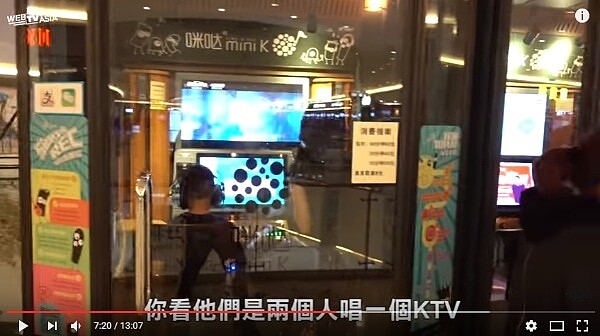 約1坪大小的迷你KTV,是大陸時下流行的休閒娛樂(圖/翻攝自Youtube)