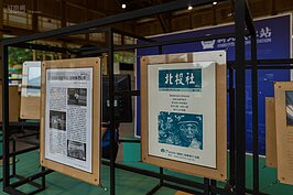 另外還有部分新北投驛早年的報導。 