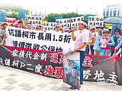 公設地主怒：容積代金制像黑道奪產