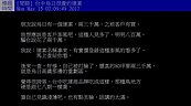 台中烏日房價井噴？　網友:建商品牌迷思
