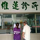 診所涉重複使用針頭　桃市府擬求償、聲請假扣押