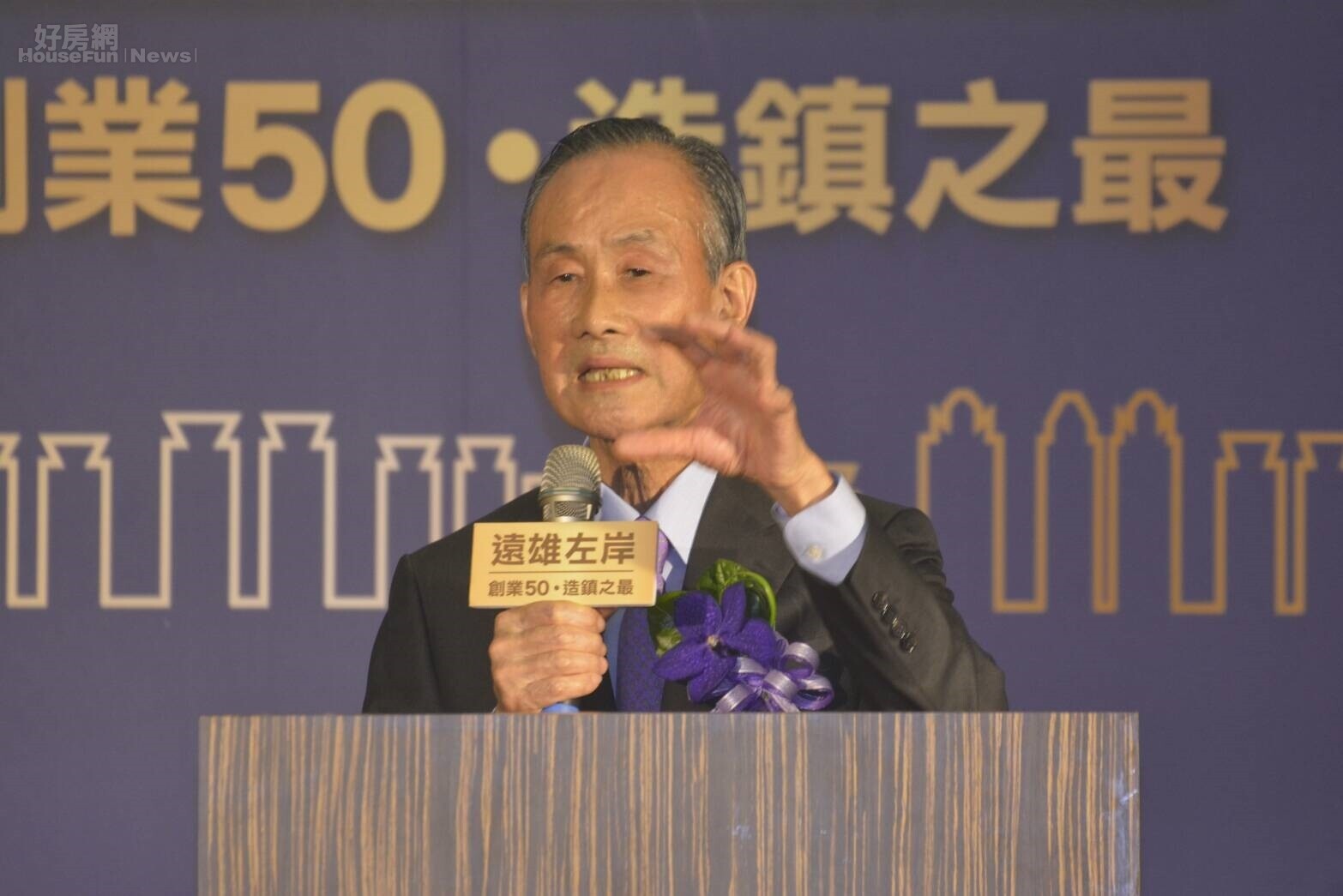 遠雄企業集團董事長趙藤雄。（好房網News記者陳韋帆攝影）