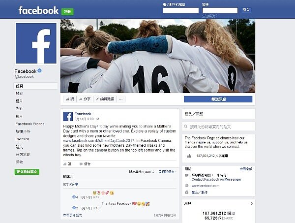 臉書發展一套能具有誘騙點擊的標題篩選機制（圖／翻攝自Facebook粉專）