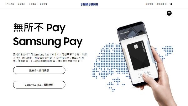 Samsung Pay全台逾30萬店支援（圖／翻攝自Samsung官網）