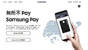 比ApplePay好刷　Samsung Pay全台逾30萬店支援
