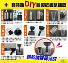 蚊子也哈這一味　夏季防蚊就靠DIY神器