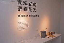 各種材料與工法，用麵包材料與製程來形容，讓民眾更容易了解