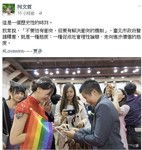 柯文哲:這是歷史性的一刻(擷取柯文哲臉書)