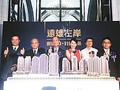 遠雄台中港區建案　熱銷