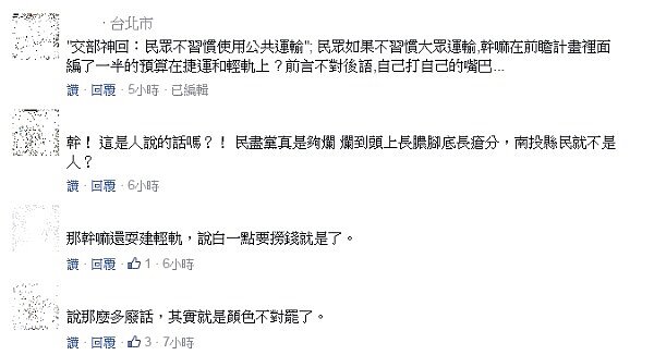 網友狠批,政府施政自打嘴巴(圖/翻攝自中時電子報)