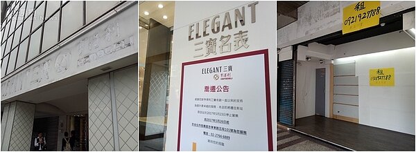 獨家/亨得利鐘錶關店⋯東區店面已死(大刊頭)