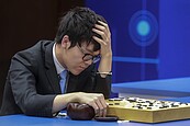 柯潔再敗　「AlphaGo沒弱點了」