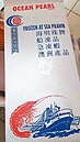 過期蝦6千公斤　賣5縣市16餐廳