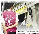 年改效應　台土銀爆提前退休潮