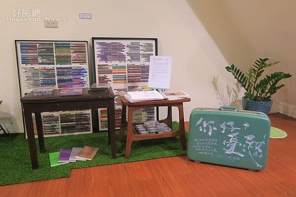 6. 綠色懷舊行李箱上題著陸穎魚的著名詩句。