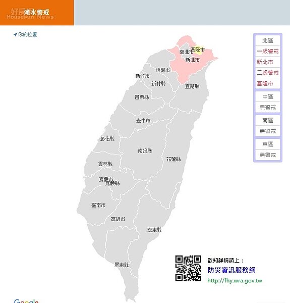 經濟部水利署發布淹水警戒(水利署)