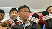 容積代金案　藍議員：柯P不覆議