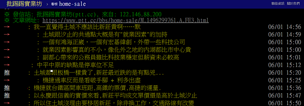 網友分析,購屋人口的職業類別,也會間接影響房價(圖/翻攝自PTT)