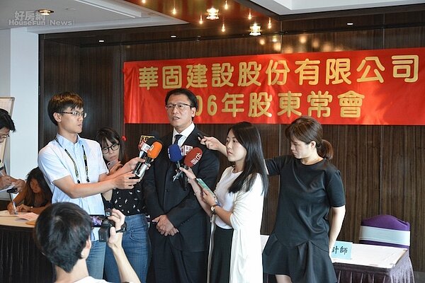 華固建設舉辦股東會,認為房市今年會落底。(好房網News記者陳韋帆攝影)