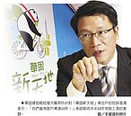 新天地地上權宅爆糾紛　華固：願吸收10年地租漲幅